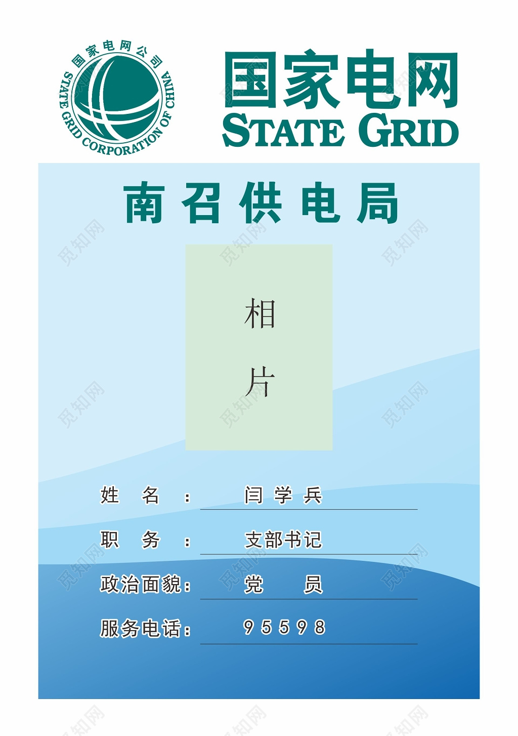 推广投资提振决心 胀吹能源洁净低碳转型 ——邦度电网加快修筑新型电力编制(图1)